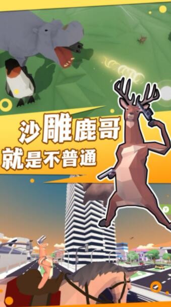 普通的动物进化手游直装版图1