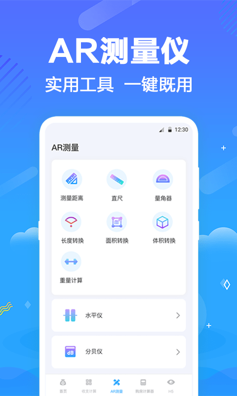 一键个税查询通用版图1