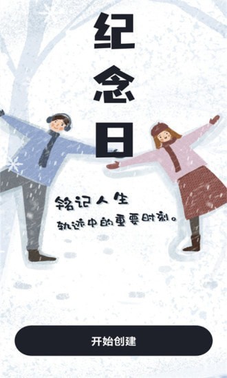 简单天气预报安卓免费版