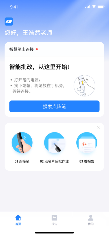 一教一学官方正版