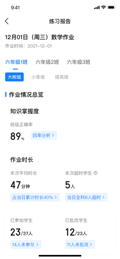 一教一学官方正版