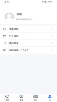 提握可助手官方版图1
