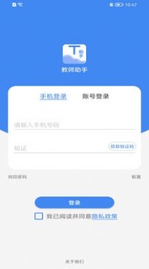 提握可助手官方版图3