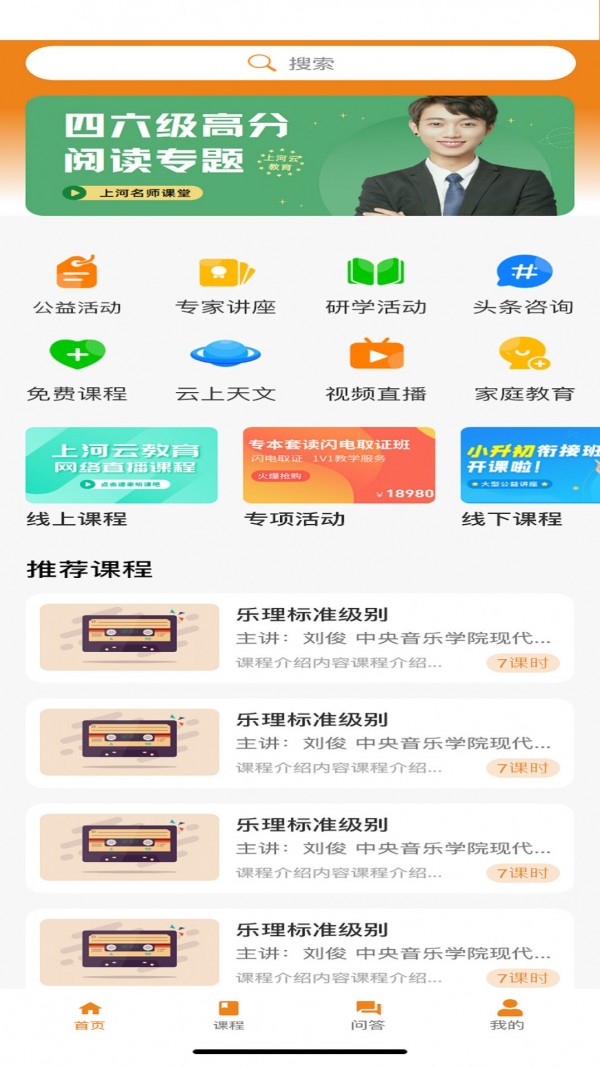 上河云安卓免费版图2