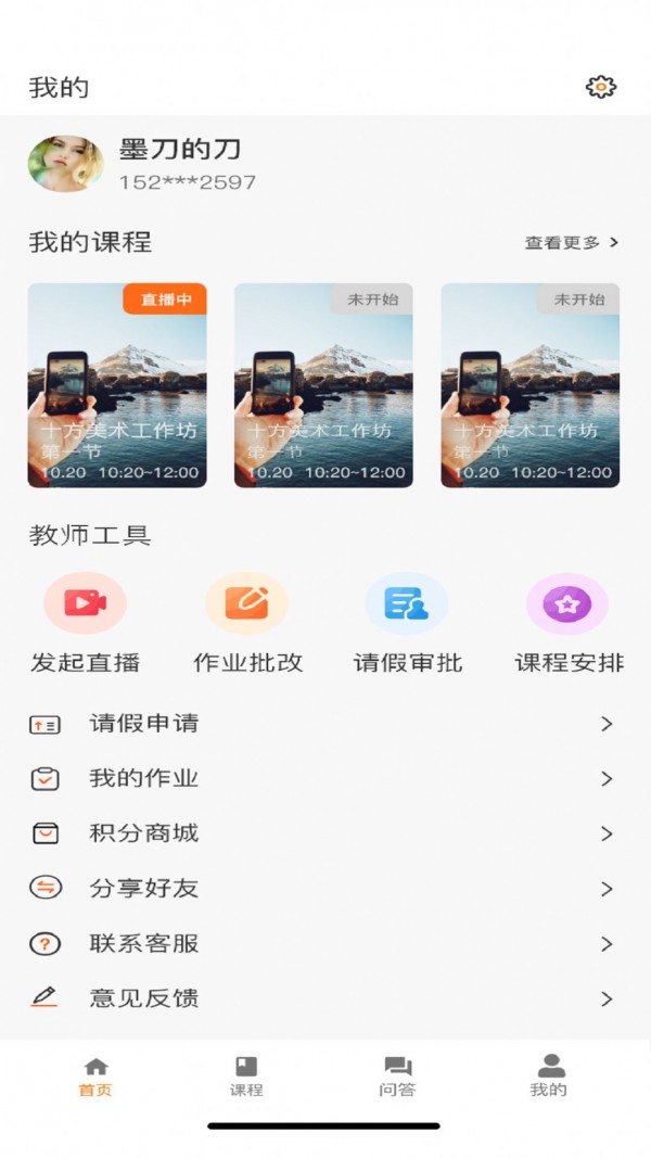 上河云安卓免费版图3