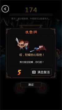 刀剑英雄(3)