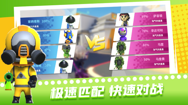 超级迷你特工游戏完整版图3