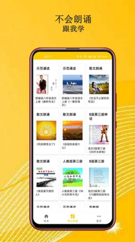 班马有声英语绘本直装版图1