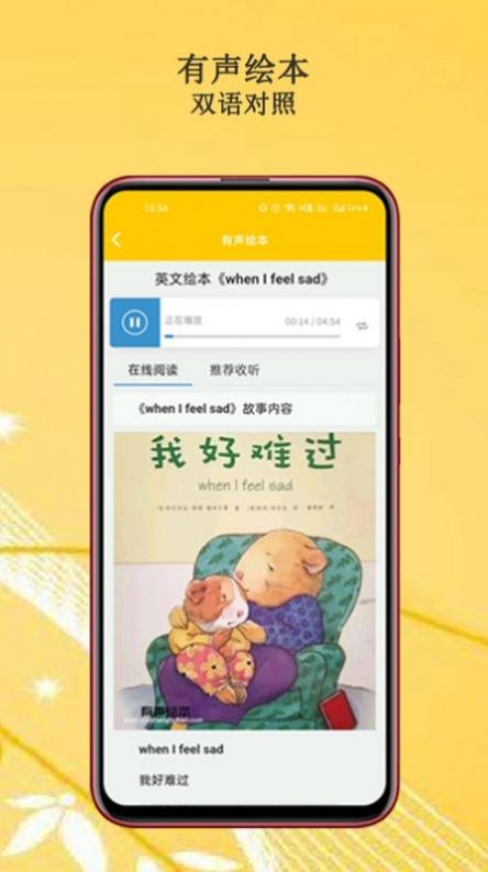 班马有声英语绘本直装版图3
