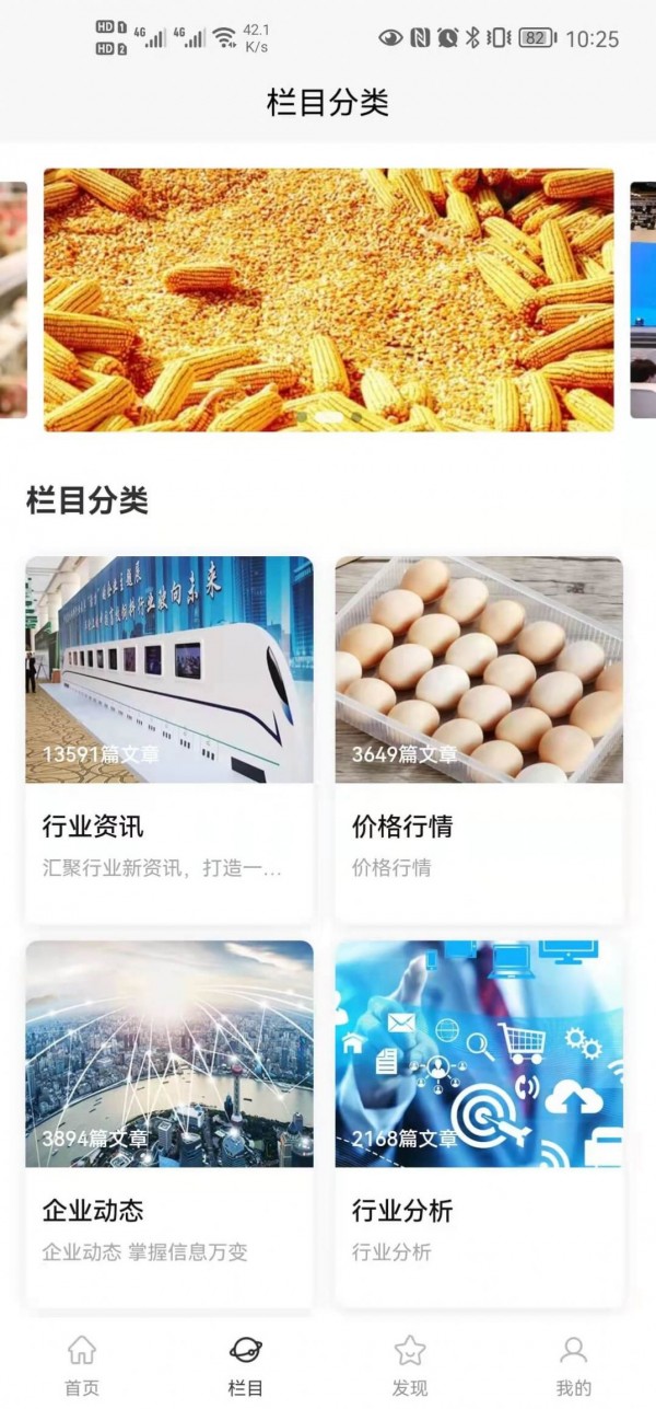 智蛋管家官方正版