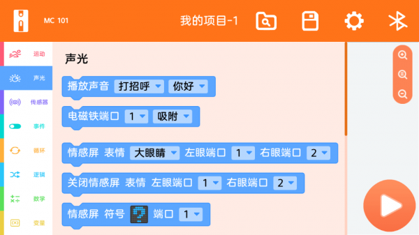 鲸鱼积木编程安卓版