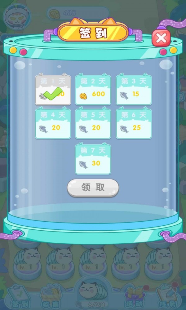 喵星物语(1)