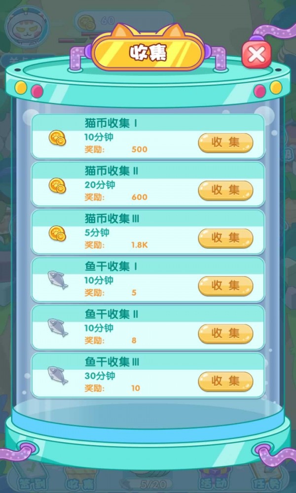 喵星物语(3)