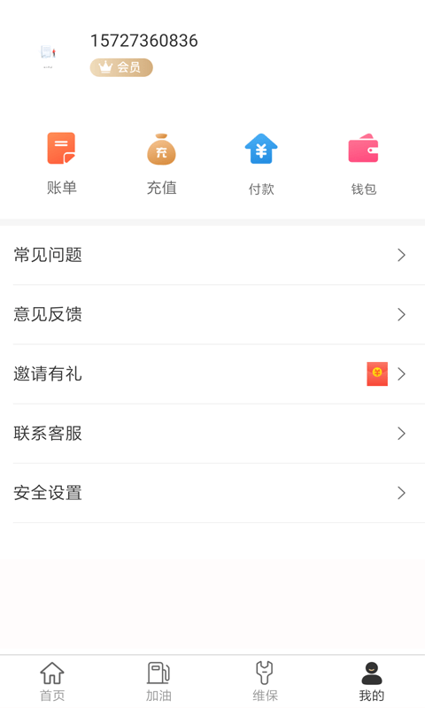 车享惠最新版图3