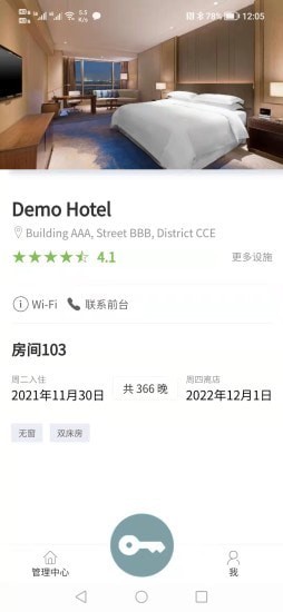 寓享安卓版