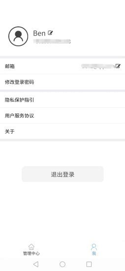 寓享安卓版