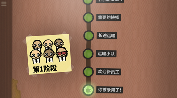 70亿人游戏正版截图3