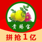 贵赐宝最新版