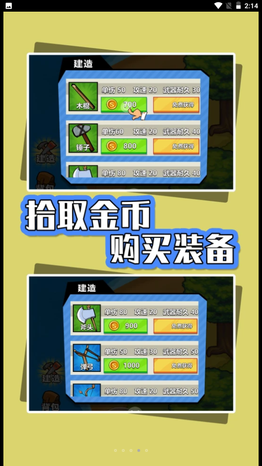 海岛生存指南官方最新版图2
