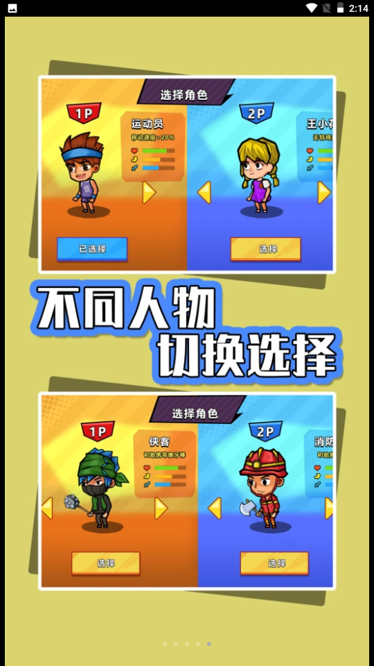 海岛生存指南官方最新版图4