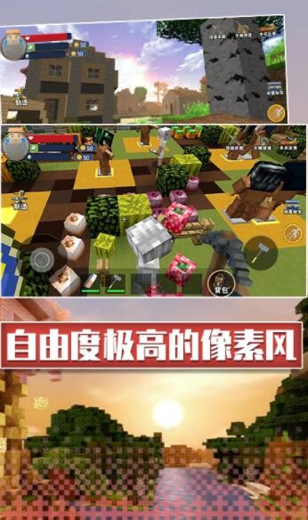 沙盒像素生存手游直装版图3