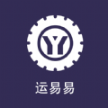 运易易手机最新版