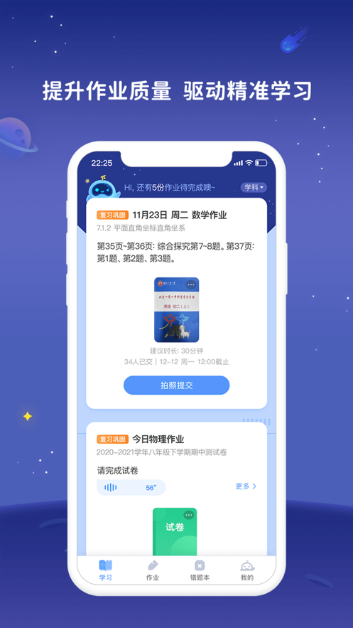 运易易手机最新版图1