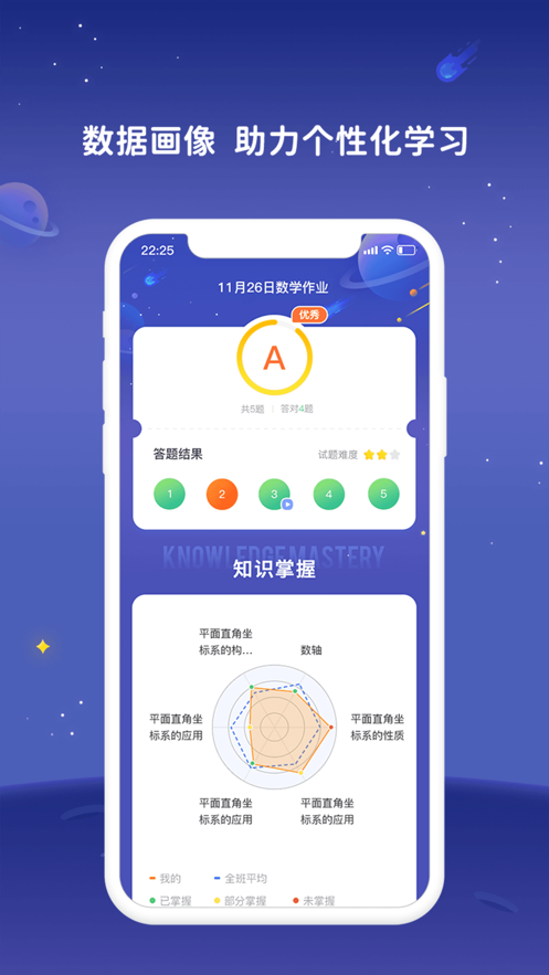 运易易手机最新版图3