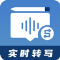 超级会议记录助手安卓版