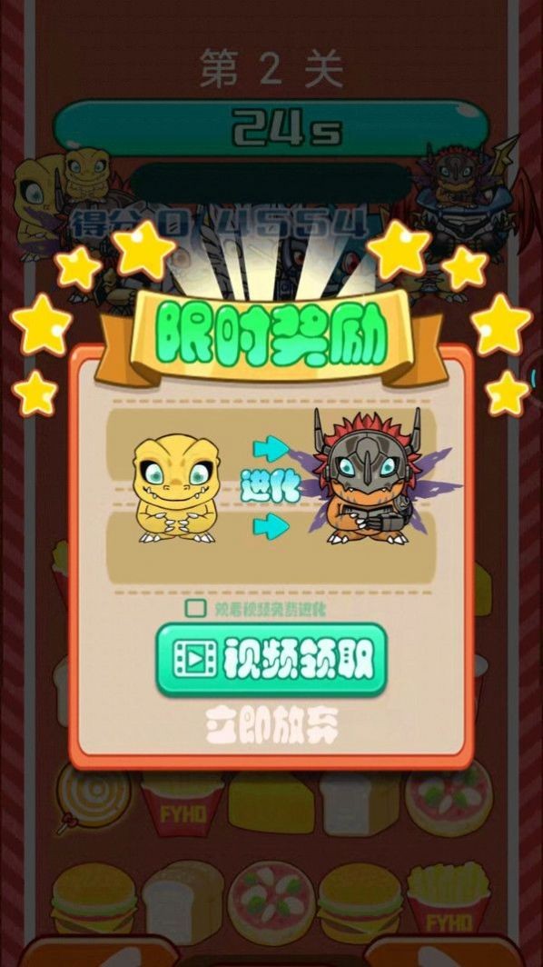 汉堡怪物(3)