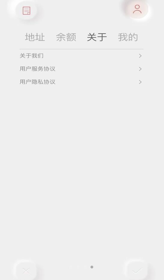 取物无广告版图3