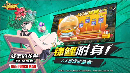 一拳超人最强之男BT服正版图4