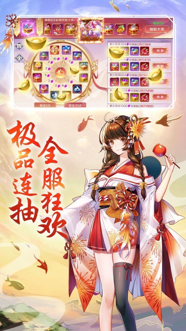 乱舞神姬红包版截图3
