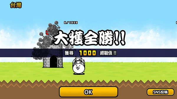 喵星人大战中文版图1