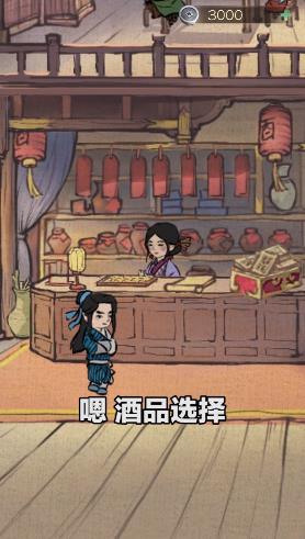 经商风云录官方版图2