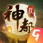神都夜行录游戏无广告版