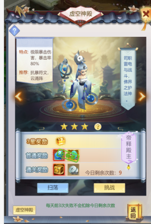 仙魔剑霸天神器免费原版截图2