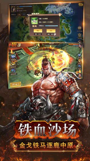 三国武神传(1)
