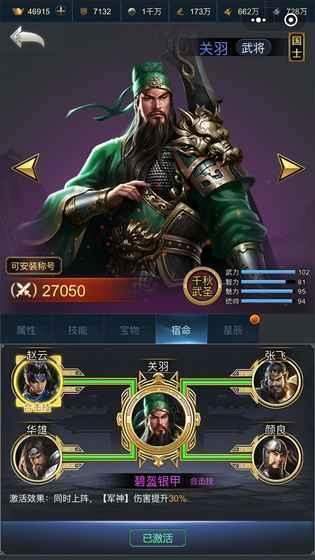 最强王者三国图3