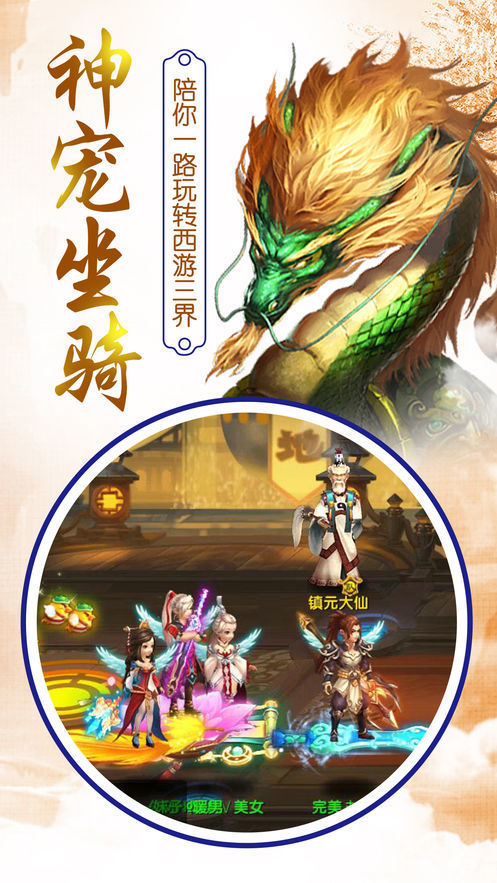 我最爱修仙红包版截图4