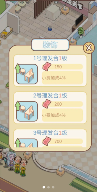 全民洗剪吹游戏正版截图3