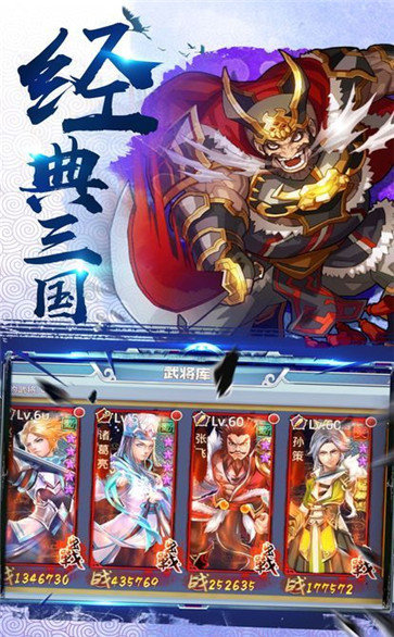 超级三国志红包版(1)