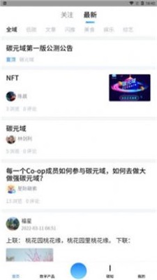 CCChain官方正版