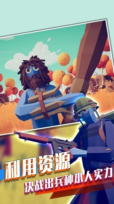 全新战场模拟通用版图2