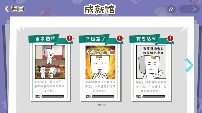 纸盒镇食神争霸免费版图2