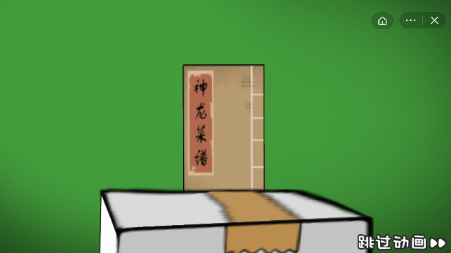 纸盒镇食神争霸免费版图3