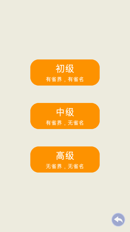 妙趣地理官方正版图1