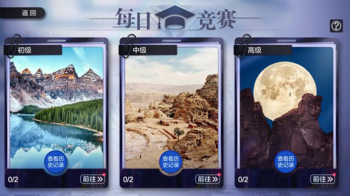 地球漫游指南图1