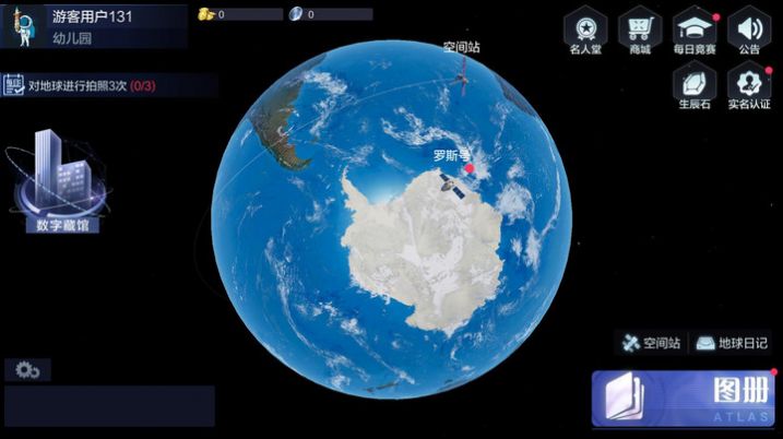 地球漫游指南图2