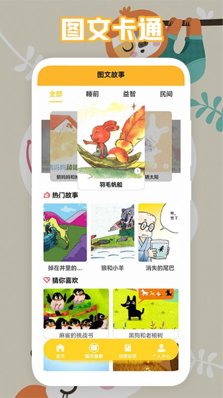 园园通助手(2)